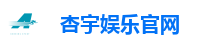 杏宇娱乐-科技赋能场景,让娱乐更有趣。